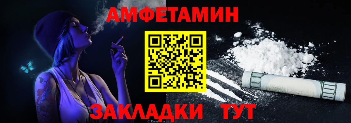 Кудрово  Амфетамин 98%  Амфетамин  Вход с VPN 