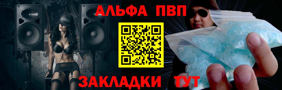 Alpha PVP Crystall Кудрово