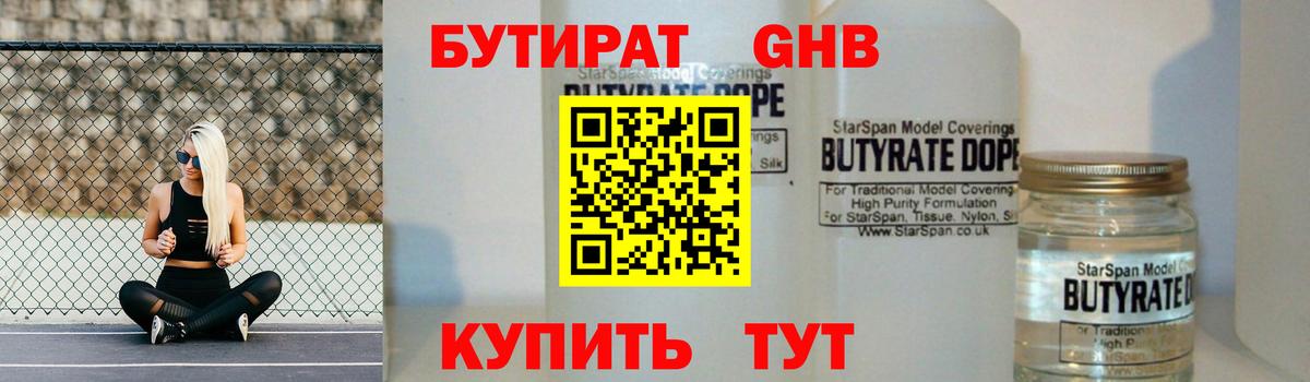 Бутират BDO  Вход с VPN  Бутират  Кудрово 