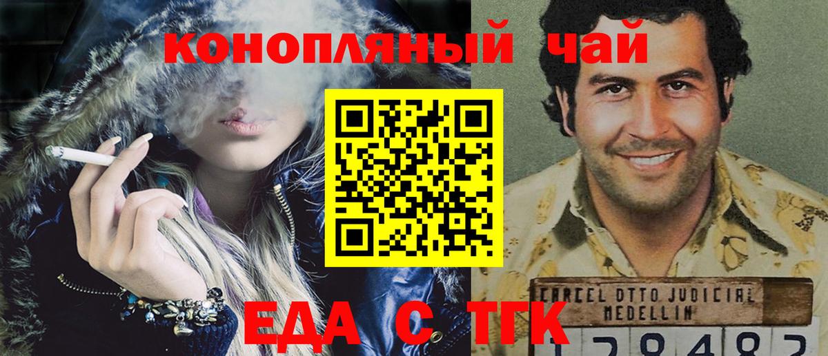 Canna-Cookies марихуана  Вход с VPN  Кудрово 
