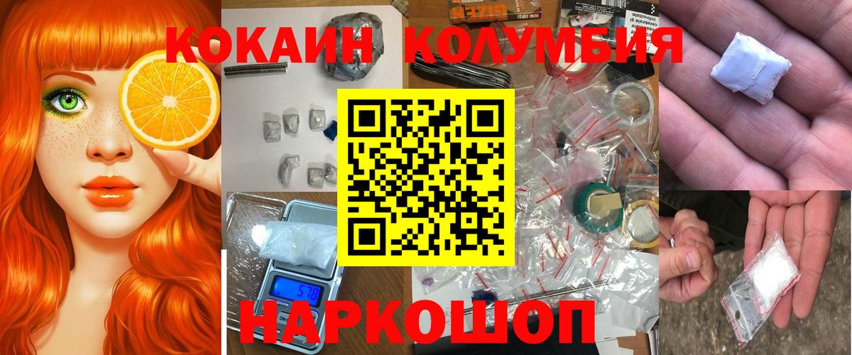 Кокаин Эквадор Кудрово