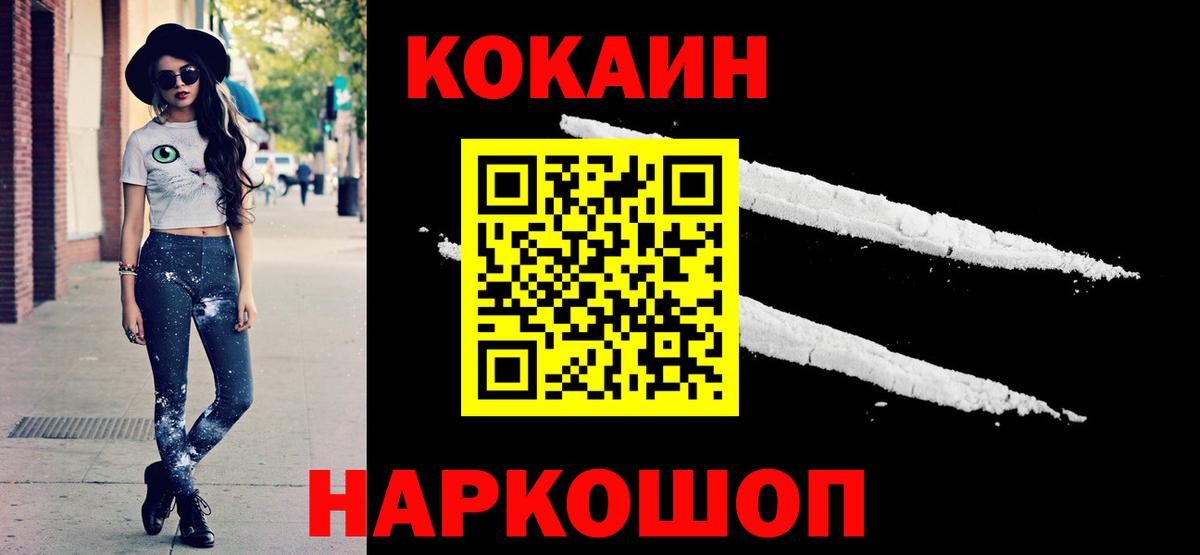 Кудрово  Кокаин  COCAIN FishScale  Вход с VPN  Cocaine Колумбийский 