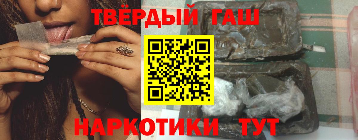 ГАШ индика сатива Кудрово