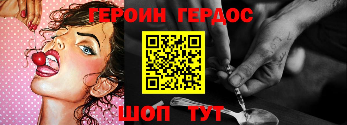 ГЕРОИН афганец Кудрово