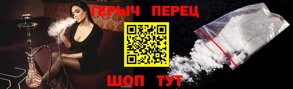 Героин  ГЕРОИН герыч  Вход с VPN  Кудрово 