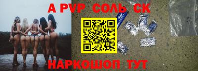 альфа пвп VHQ Мариинск