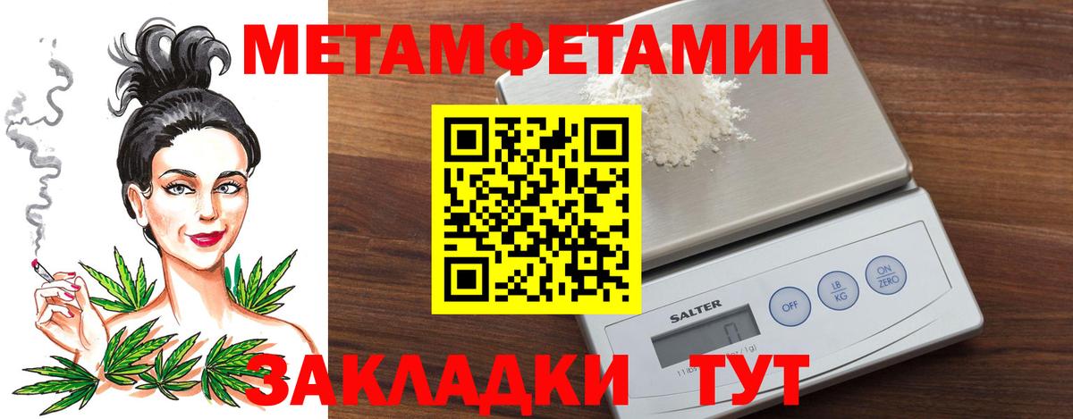 Метамфетамин мет  Вход с VPN  МЕТАМФЕТАМИН  Метамфетамин мет  Кудрово 
