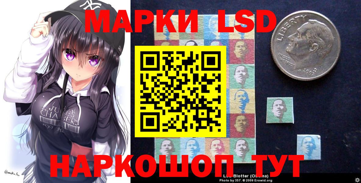 Марки 25I-NBOMe 1500мкг Кудрово