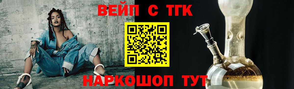 Дистиллят ТГК жижа  Вход с VPN  Кудрово  ТГК вейп с тгк 